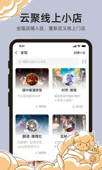 达咩 安卓版v2.1.21